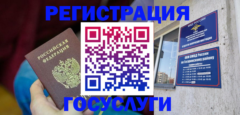 прописка паспорт в Минусинске